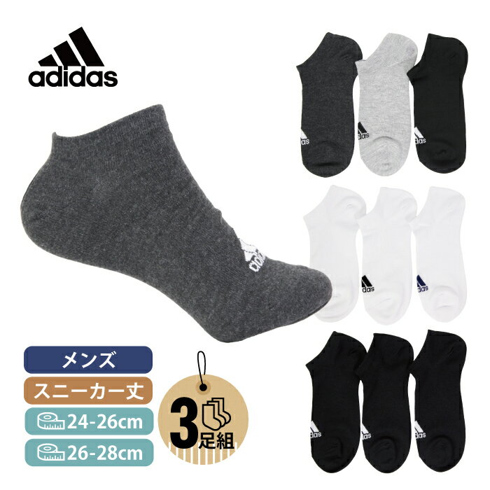 3足組 紳士 アディダス adidas ソックス メンズ スニーカー丈 黒 白 グレー ネイビー ブラック ホワイト ブランドソックス 破れにくいのサムネイル