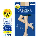 【商品説明】 ■品　名 伝線しにくいSABRINA美しく引き締めるストッキング　5足セット ■カラー 026ブラック／389ナチュラルベージュ／694ヌードベージュ ■サイズ M－L（ヒップ89～98cm、身長150～165cm） L－LL（ヒップ90～103cm、身長155～170cm） ■生産国：日本 【美しく引き締める】 しっかり引き締めて美脚へ導くグラデーション着圧。 自然な透明感で肌を美しくみせる着圧ストッキング。 グンゼオリジナルのグラデーション着圧 しっかり引き締め でもはきやすい 肌になじむ自然な透明感 ★穴が開いても伝線しにくい！しかも小さく目立ちにくい！ UV対策／静電気防止／デオドラント／椿オイル配合（保湿成分） ご注意：本商品は全く伝線しないものではございません。強い力がかかると伝線することもあります。 お取り扱いには十分ご注意ください。 画面上と実物では多少色具合が異なって見える場合もございます。 衛生商品の為、お届け後のご返品はお受けできません。ご了承ください。