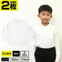 綿100％ 2枚組 ポロシャツ 白 キッズ 無地 白 小学生 小学 制服 学生服 長袖 シャツ スクールポロシャツ 通学用 小学生 学校用 小学生用 学校用 入学 セーター ベスト 肌優 通販 買い替え スクール