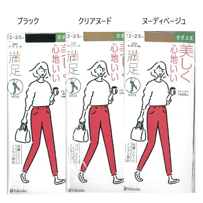 【5足セット】【福助】満足 ひざ上丈 伝線しにくい ノンラン設計 オールシーズン 22-25cm フォーマル 通勤 年間 つま先補強 抗菌防臭加工 静電気防止加工