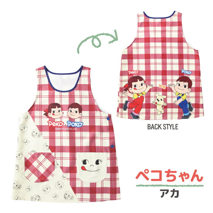 楽天市場】保育士 キャラクターエプロン（カラーレッド）（エプロン