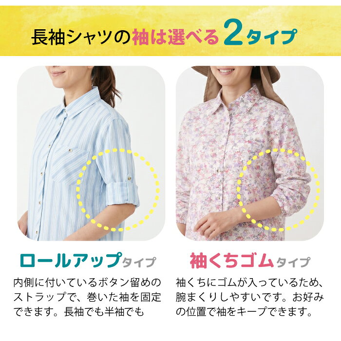 UVカット ブラウス 長袖 レディースM L 綿100% 日よけ シャツ 婦人服 ミセス シニア インド製 花柄 ストライプ 格子柄 チェック 紫外線対策 薄手 涼しい 春夏 トップス おしゃれ 袖ゴム ロールアップ 送料無料 ガーデニング 農作業 小花 保育士 gaccos-10000802 学生服・学校用品の専門店ガッコス サンプル画像3