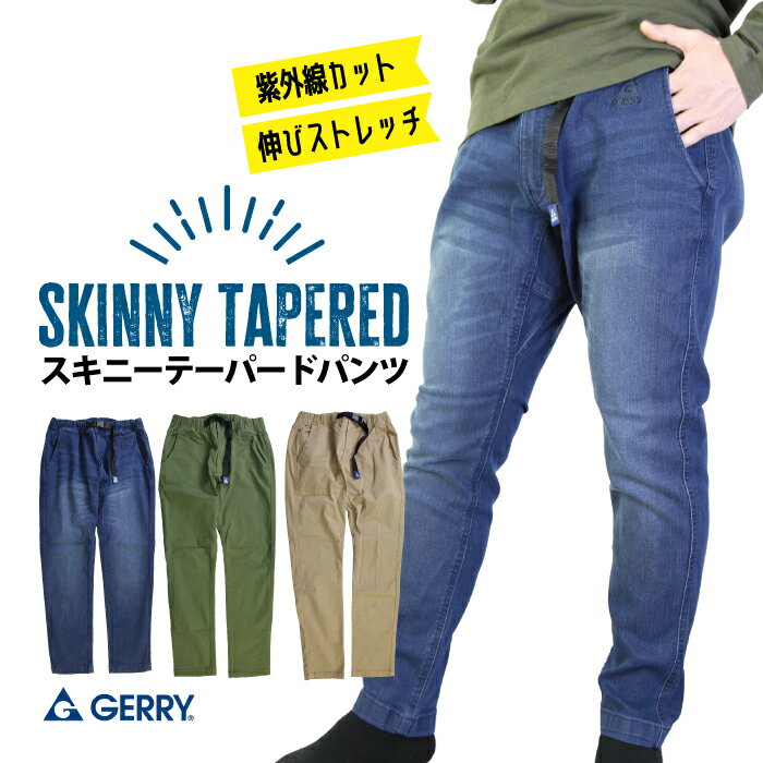 30％OFF 在庫限り GERRY 