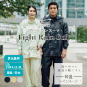レインスーツ レインコート メンズ レディース 上下 蒸れ防止 大人 男性 女性 カッパ 雨具 自転車 反射テープ かっこいい 無地 レインウェア 大きい 送料...