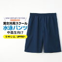 男女共用水着 高学年 中高生向け インナーショーツ付き スクール水着 ハーフパンツタイプ ネイビースイム サーフパンツ アイロンゼッケン付き S M L LL UV UPF50+ トランクス 中学生 高校生 水着