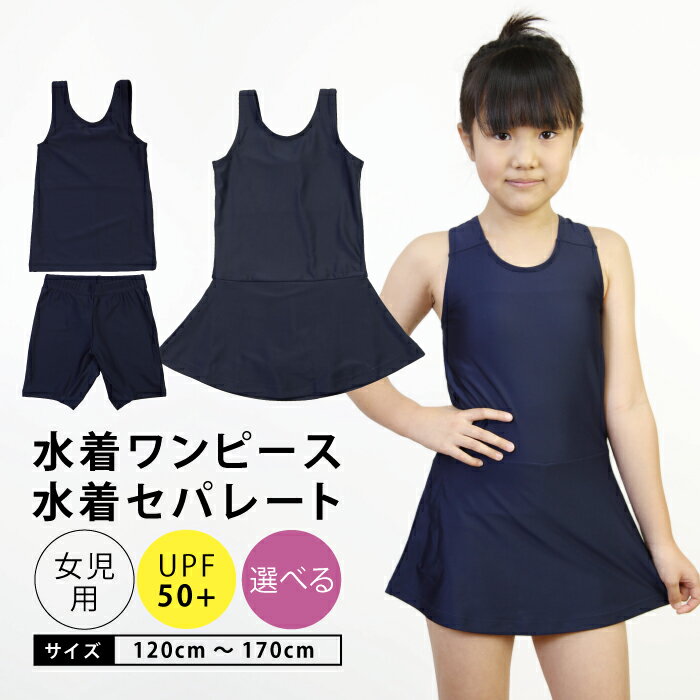 27日01:59まで特価 スクール水着 女の