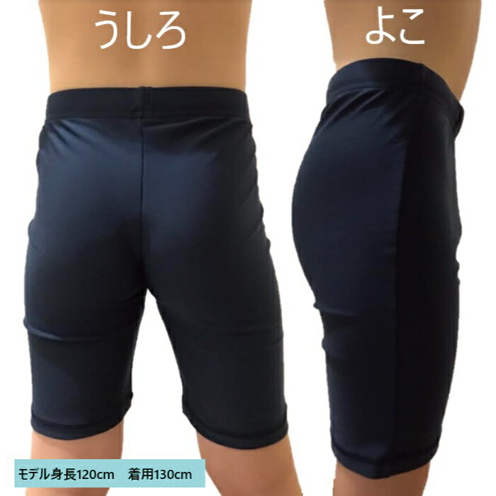 スクール水着 ロングパンツ 男の子 スイムパンツ 小学校 小学生 競泳 プール 海 無...