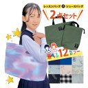 2点セット レッスンバッグ キッズ シューズバッグ 子供用 トートバック 靴入れ 小学校 入学準備 通学 習い事 園バック 体操服入れ 通学バック 保育園 幼稚...