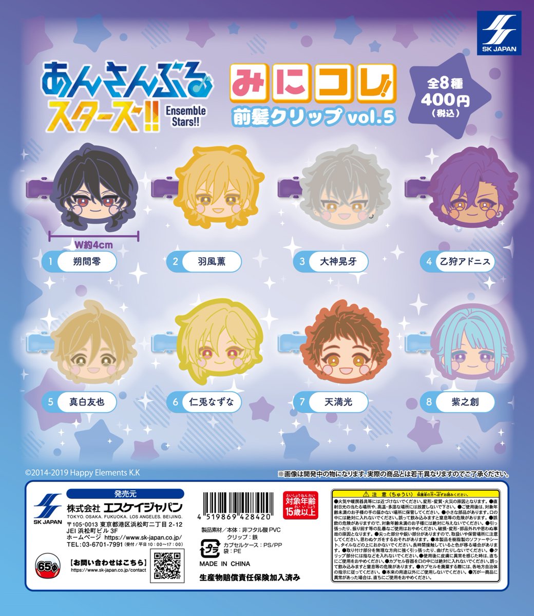 楽天市場】あんスタ 前髪クリップ(ホビー)の通販 楽天市場】あんスタ 前髪クリップ(ホビー)の通販