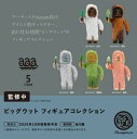 ビッグウット フィギュアコレクション 全5種セット【フルコンプリート/2025年10月発売予定】