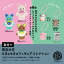 雨宮沙月 もきゅもきゅフィギュアコレクション 全6種セット【フルコンプリート/2025年10月発売予定】