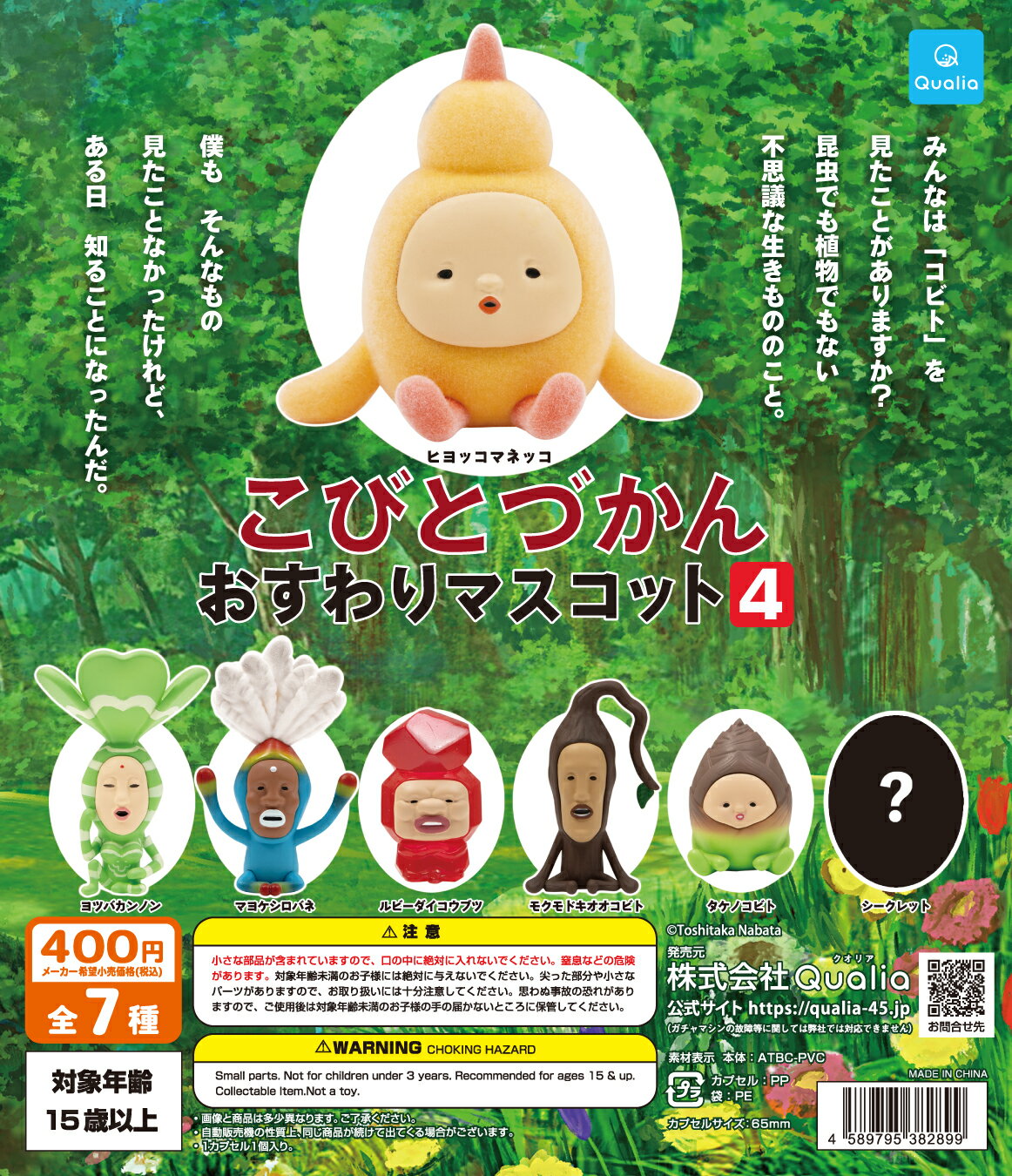 こびとづかん イトーヨーカドー限定 ホログラム 缶バッジ コンプリート 楽天市場】こびとづかん(ホビー)の通販
