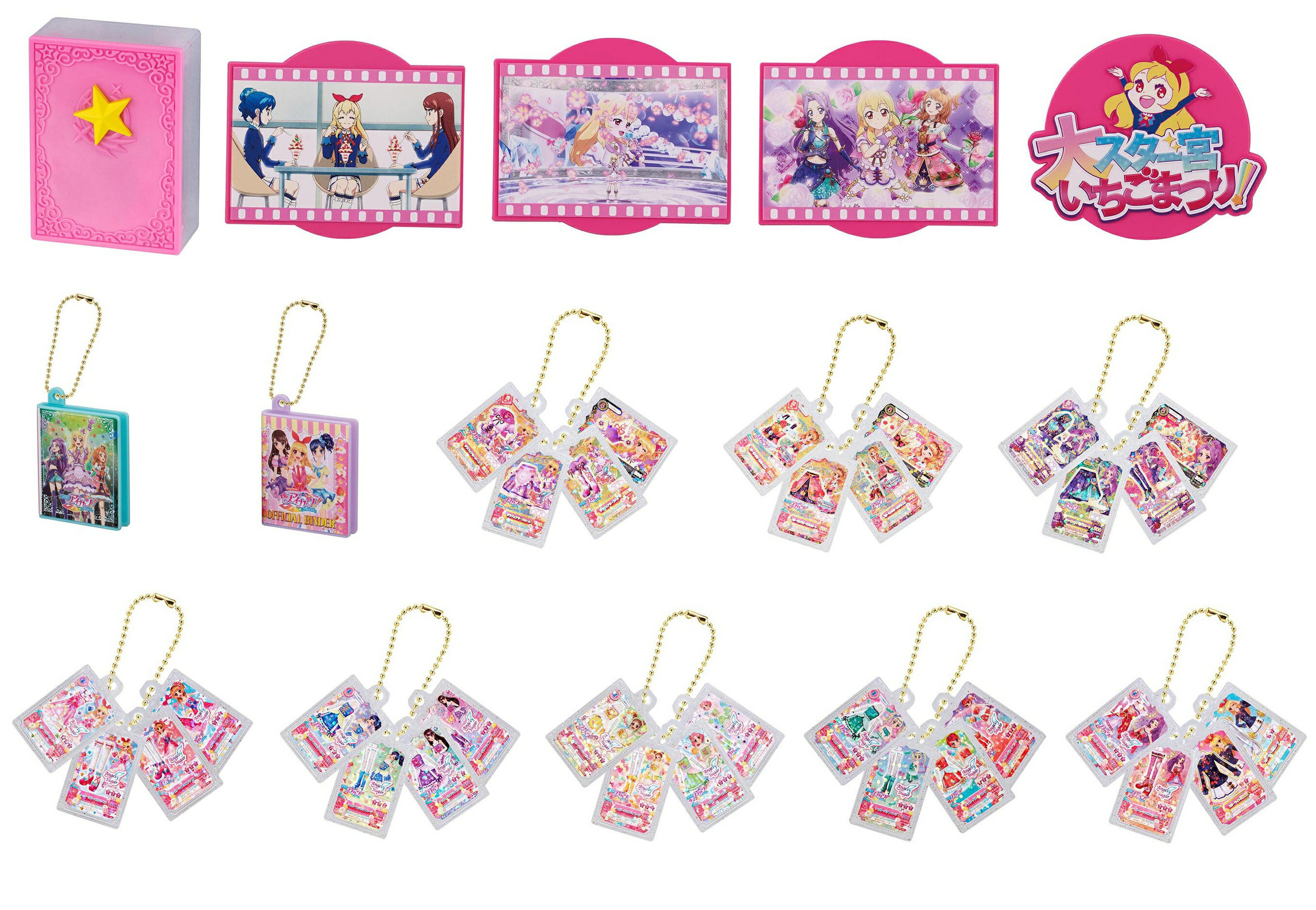 【美品】 アイカツ! エールブレス 全タイプ まとめ売り 希少 楽天市場】アイカツ エールブレスの通販
