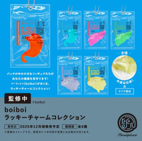 boiboi ラッキーチャームコレクション 全6種セット【フルコンプリート/2025年12月発売予定】