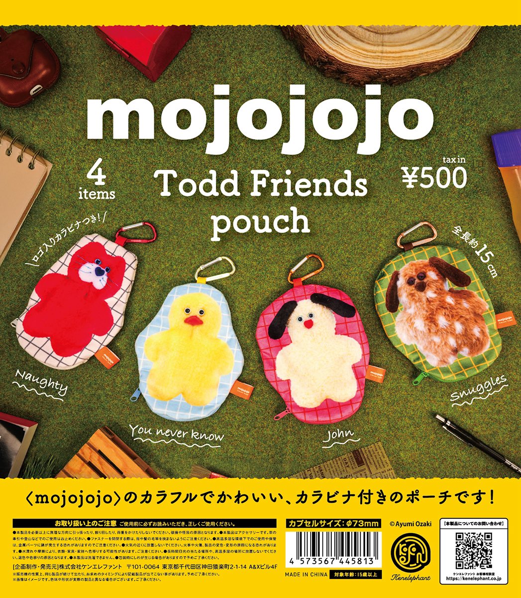 mojojojo Todd Friends pouch 全4種セット【在庫品】のサムネイル
