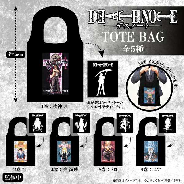 DEATH NOTE デスノートトートバッグ 全5種セット【在庫品】