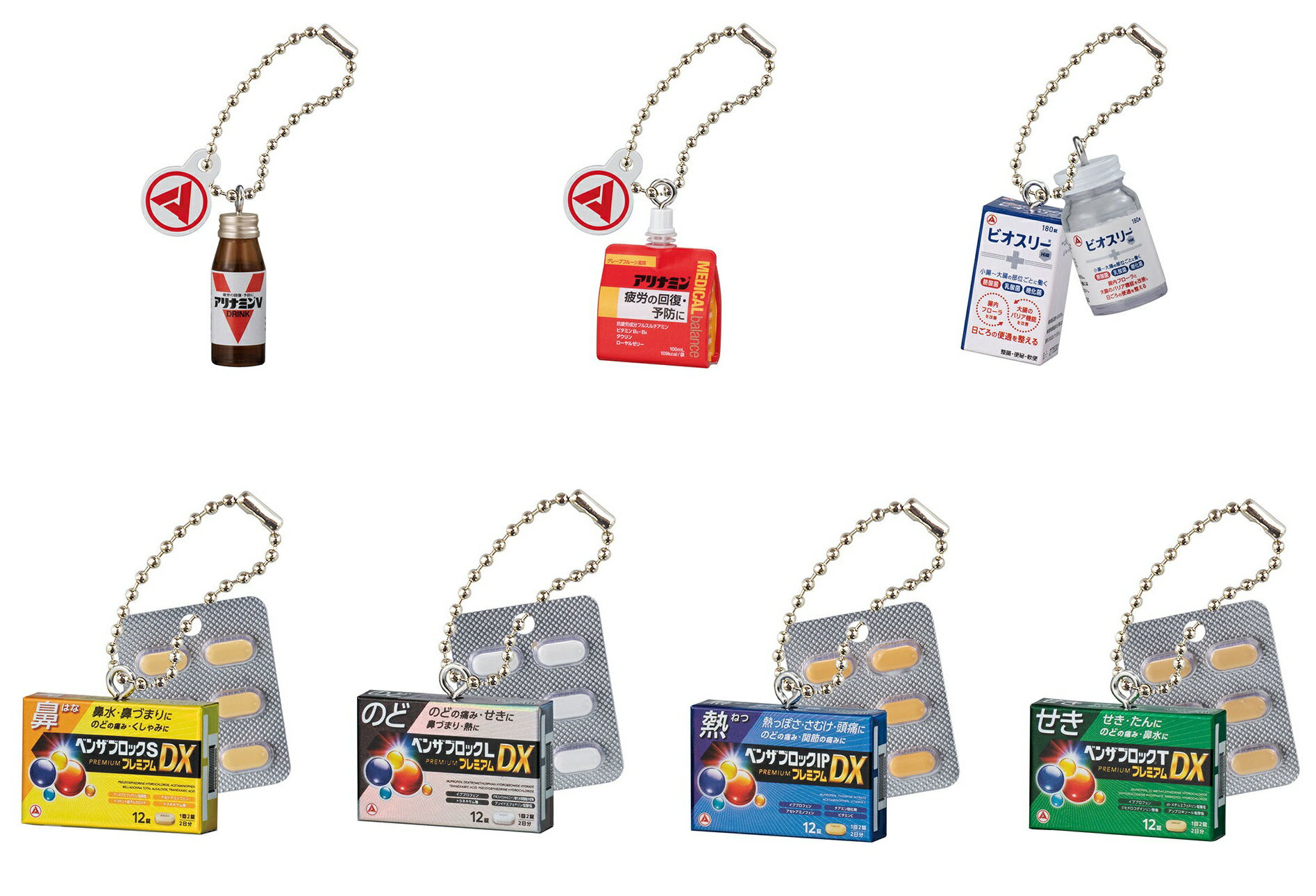 アリナミン製薬 ミニチュアチャーム 全7種セット【在庫品】