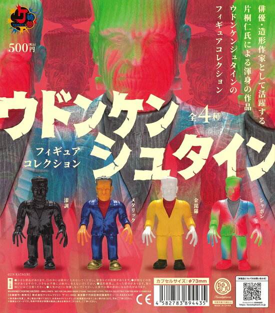 樂天商城 - ウドンケンシュタインフィギュアコレクション 全4種セット【在庫品】
