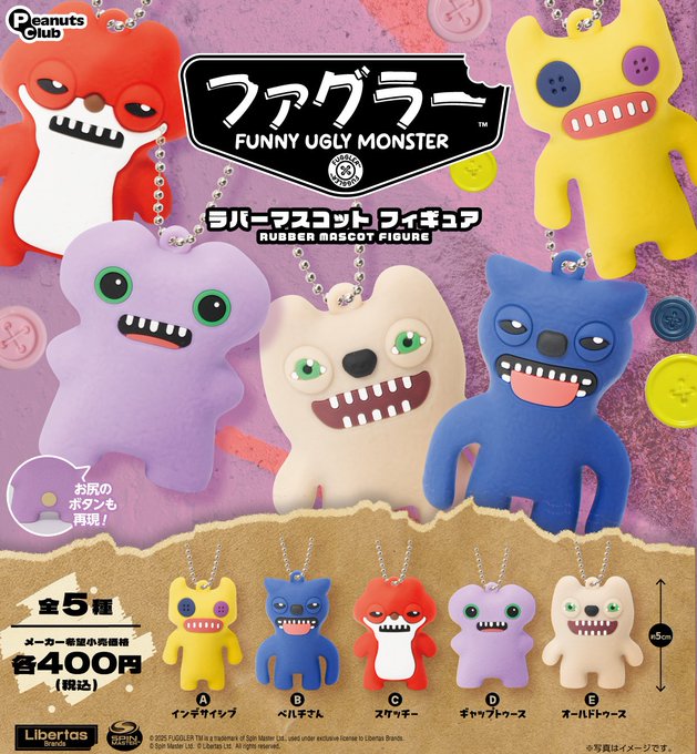 400円カプセル ファグラー ラバーマスコットフィギュア