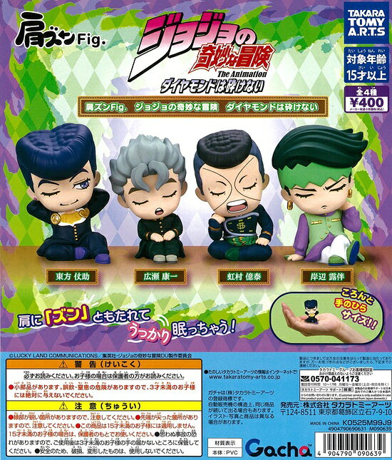 肩ズンFig. ジョジョの奇妙な冒険 ダイヤモンドは砕けない 全4種セット【在庫品】