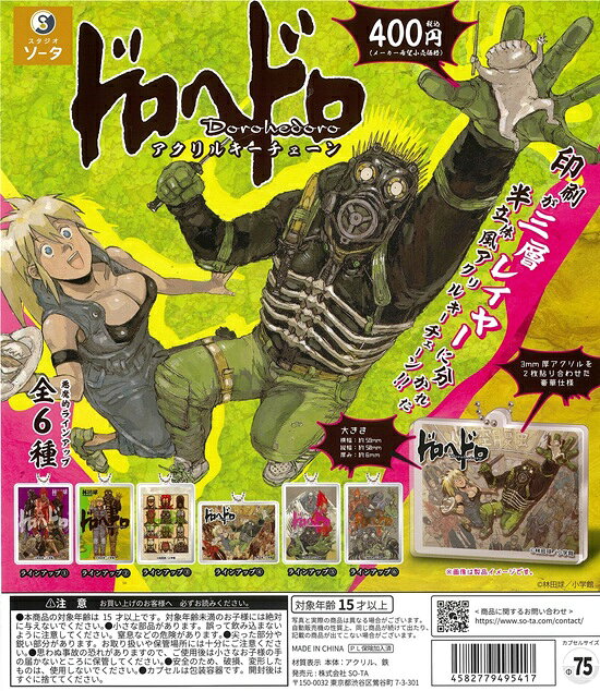 楽天市場】ドロヘドロ アクリルの通販