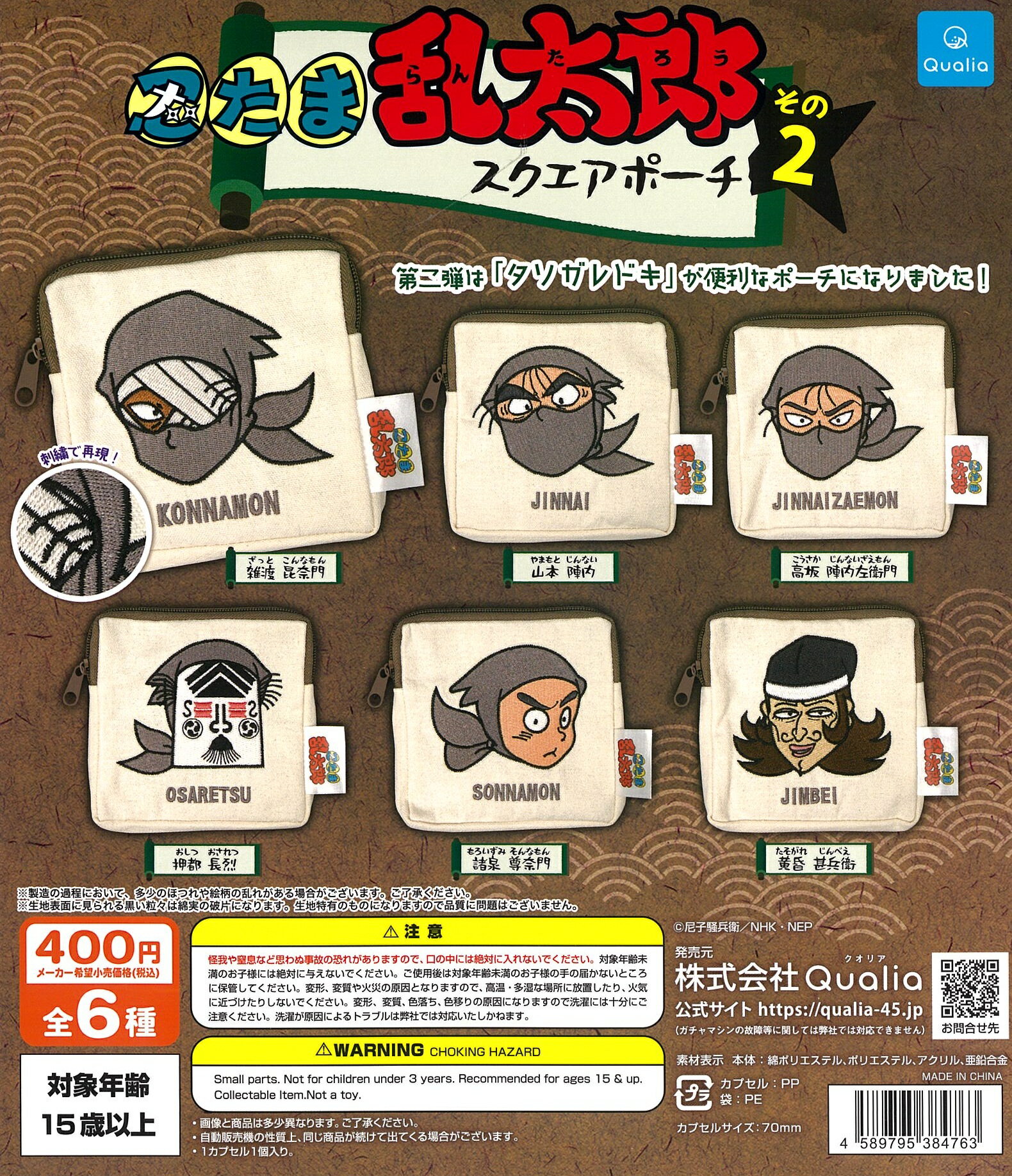 楽天市場】忍たま乱太郎 本（コレクション｜ホビー）の通販