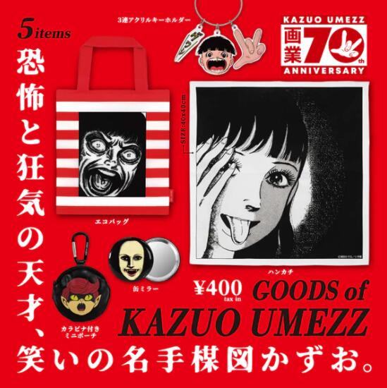 楽天市場】漫画 全巻 セット 楳図かずおの通販