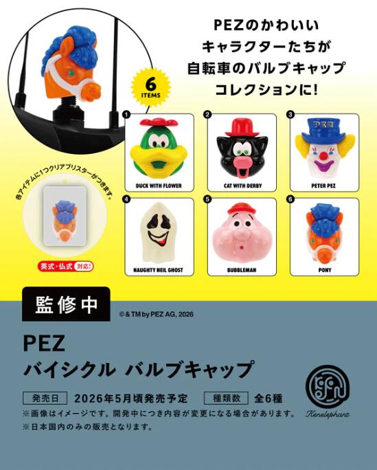 PEZ バイシクル バルブキャップ カプセル版 全6種セット【フルコンプリート/2026年05月発売予定】...