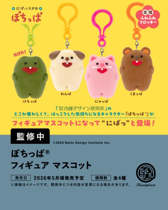 樂天商城 - ぽちっぱフィギュアマスコット カプセル版 全4種セット【フルコンプリート/2026年05月発売予定】