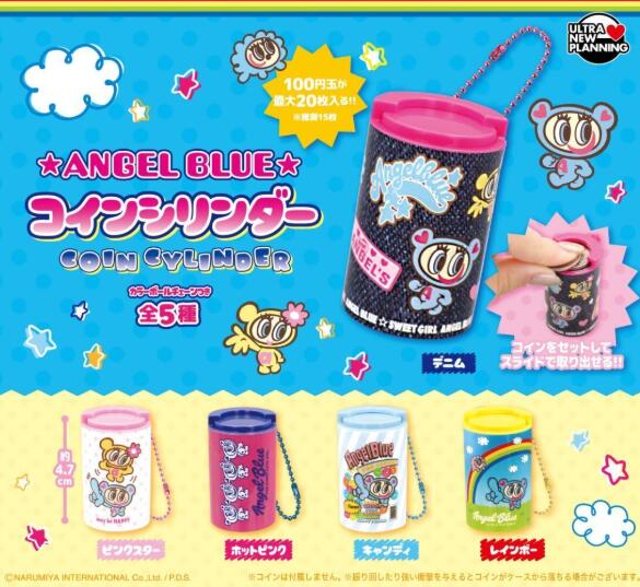 エンジェルブルー コインシリンダー 全5種セット【フルコンプリート/2026年05月発売予定】