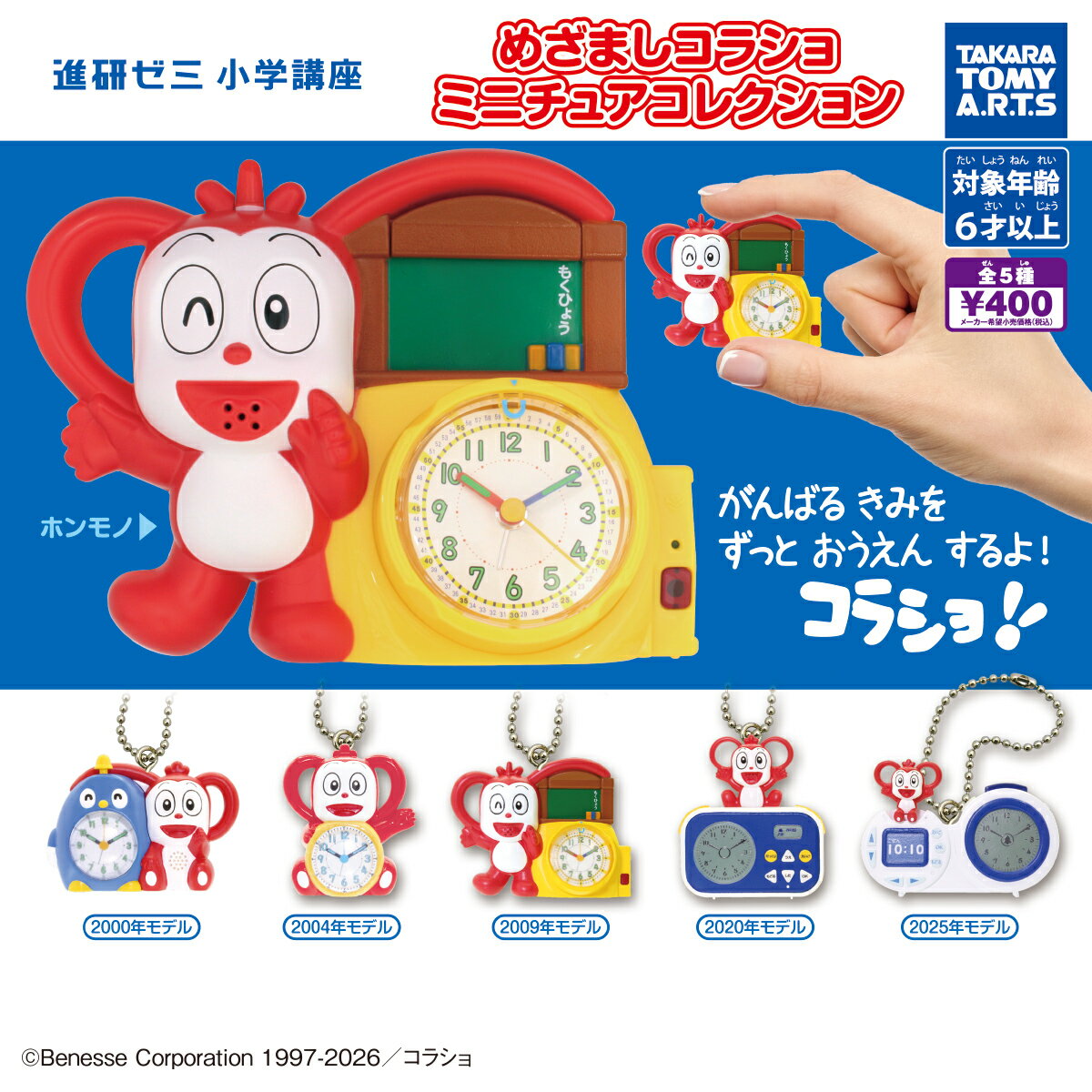 樂天商城 - めざましコラショ ミニチュアコレクション 全5種セット【在庫品】