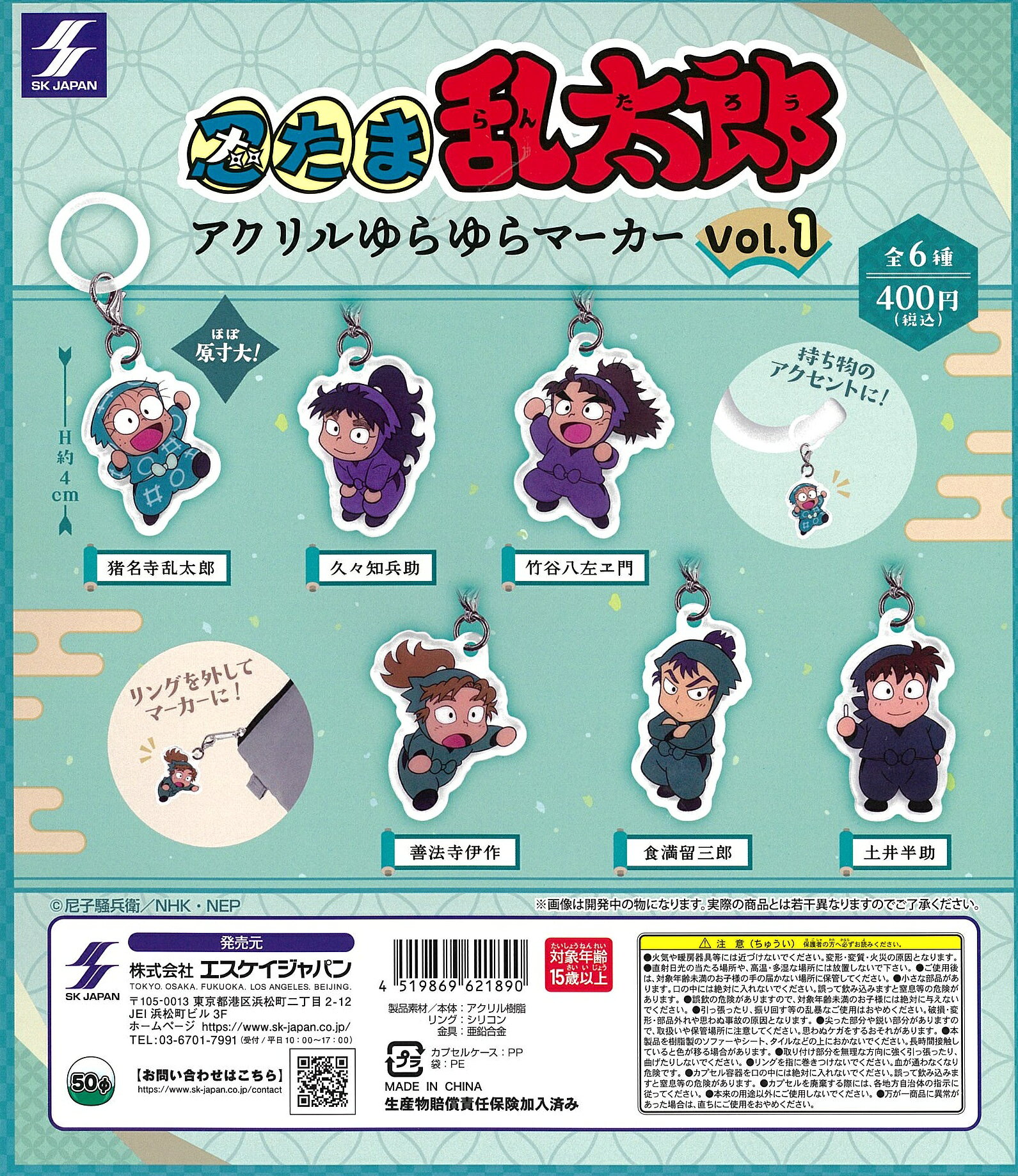 樂天商城 - 忍たま乱太郎 アクリルゆらゆらマーカーVol.1 全6種セット【在庫品】