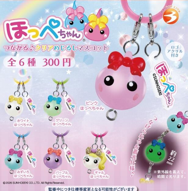 ほっぺちゃん つながる♪クリアめじるしマスコット 全6種セット【フルコンプリート/2026年05月以降発売予定】