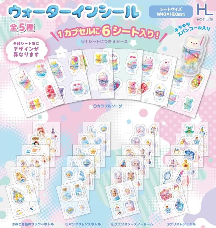 ウォーターインシール 全5種セット【フルコンプリート/2026年05月発売予定】...