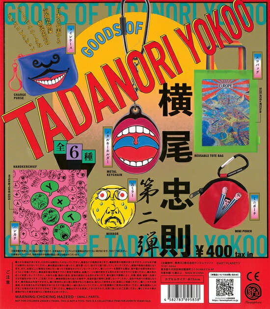 TADANORI YOKOO 横尾忠則 GOODS　全6種セット【在庫品】...
