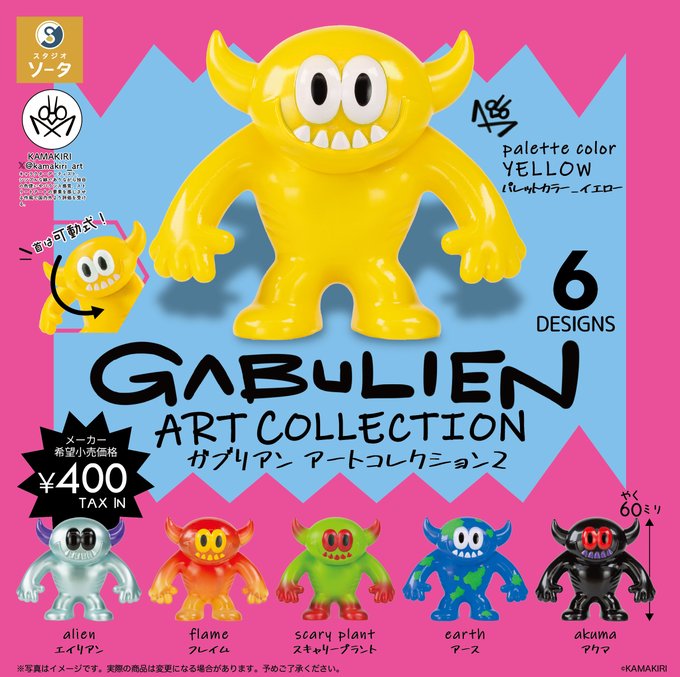 樂天商城 - GABULIEN ART COLLECTION 2 全6種セット【フルコンプリート/2026年06月発売予定】