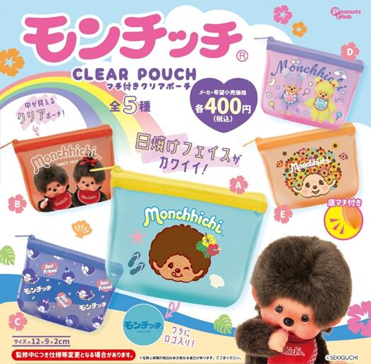 樂天商城 - モンチッチ CLEAR POUCH マチ付きクリアポーチ 全5種セット【フルコンプリート/2026年07月発売予定】