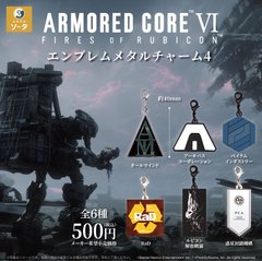 Rakuten - ARMORED CORE 6 FIRES OF RUBICON エンブレムメタルチャーム4 カプセル版 全6種セット【フルコンプリート/2026年07月発売予定】
