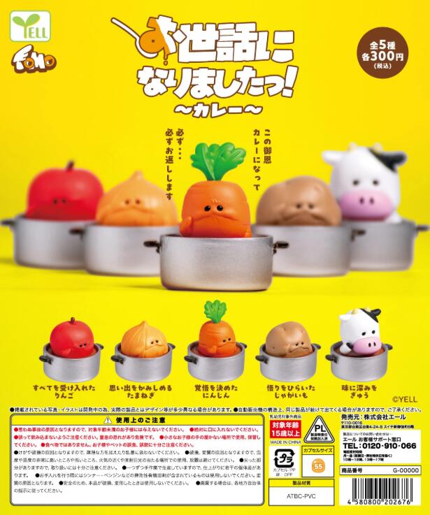 樂天商城 - お世話になりましたっ！～カレー～ 全5種セット【フルコンプリート/2026年07月発売予定】