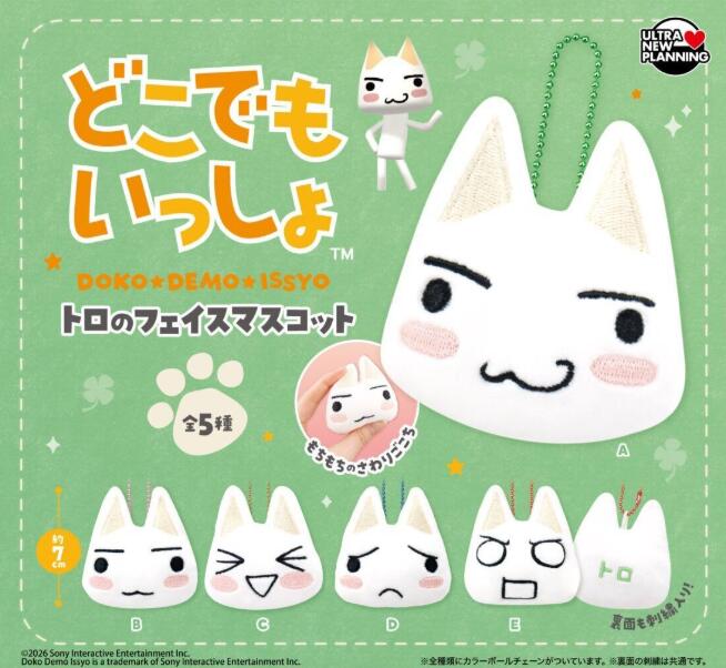 どこでもいっしょ トロのフェイスマスコット 全5種セット【フルコンプリート/2026年07月発売予定】