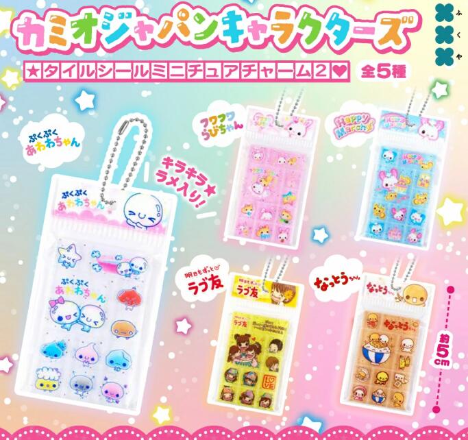 カミオジャパンキャラクターズ タイルシールミニチュアチャーム2 全5種セット...