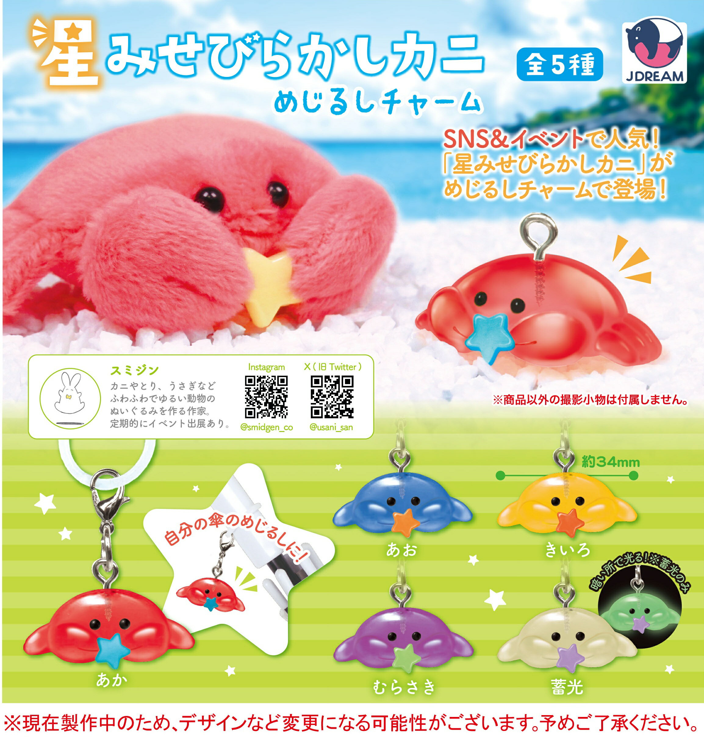 （8月再販） mojojojo フィギュアマスコット Vol.3 カプセル版 全4種セット 【2026年8月予約/コンプリート】