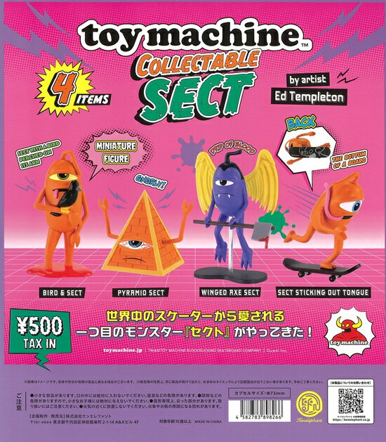 樂天商城 - toy machine COLLECTABLE SECT　全4種セット【在庫品】