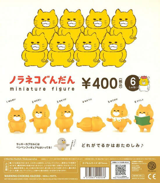 樂天商城 - ノラネコぐんだん ミニチュアフィギュア（再販）全6種＋ラッキーアイテム1種セット【在庫品】