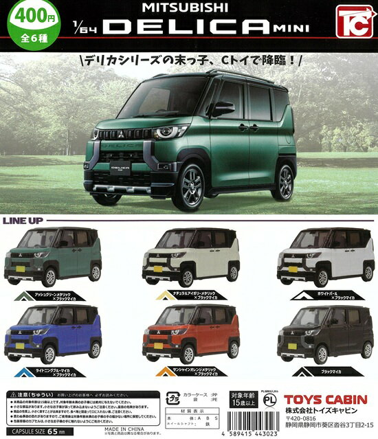 樂天商城 - MITSUBISHI 1/64 DELICA MINI　全6種セット【在庫品】