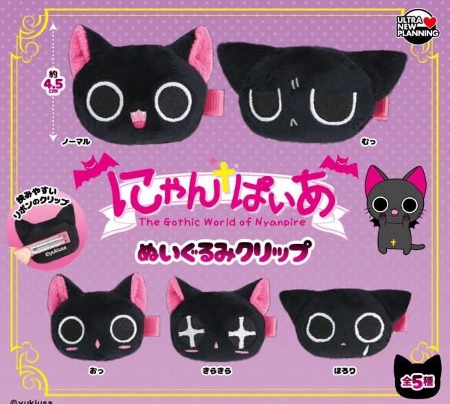 激レア！新品　にゃんぱいあ ハロウィンますこっと ぬいぐるみ 全４種セット10 激レア！新品 にゃんぱいあ ハロウィンますこっと ぬいぐるみ 全4種
