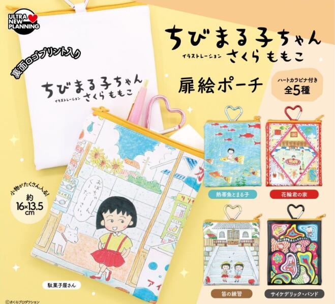 楽天市場】ちびまる子ちゃん グッズ（ガチャガチャ｜コレクション