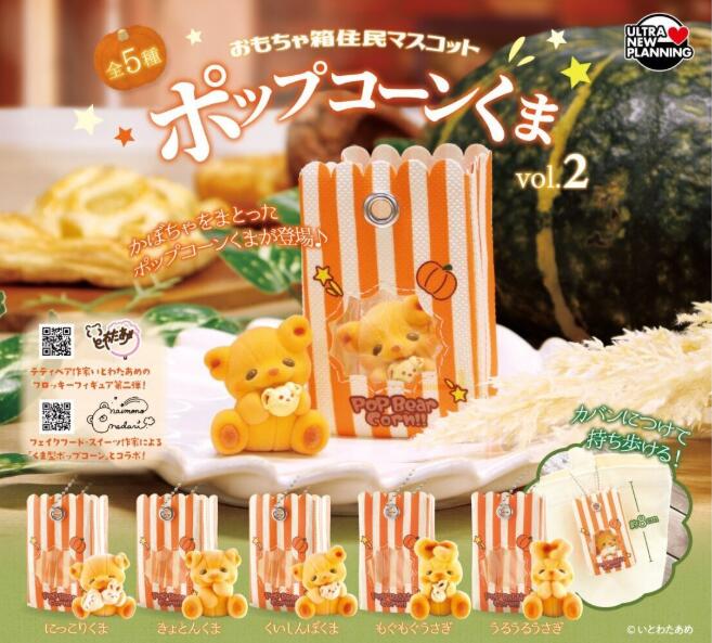 楽天市場】コンテナダンボーガチャコレクション2の通販