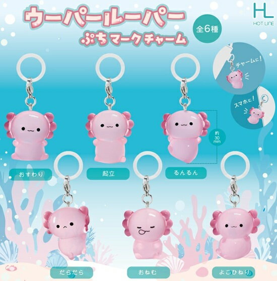 楽天市場】ウーパールーパー（コレクション｜ホビー）の通販