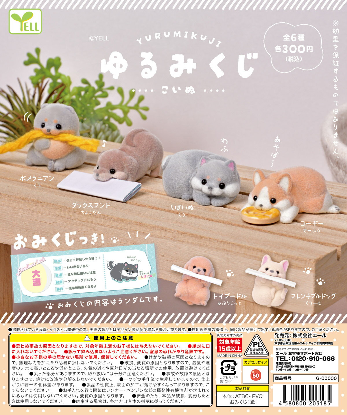 楽天市場】ガチャガチャ コーギーの通販